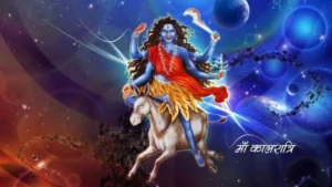 माँ कालरात्रि का उग्र स्वरूप गर्दभ पर विराजमान